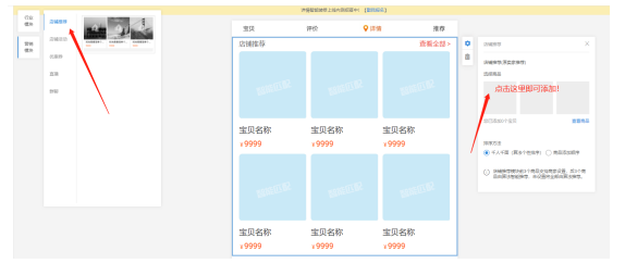 淘寶自然搜索訪客少?用直通車帶動暴增訪客飆升轉化